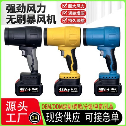 Lithium Battery Blower Industrial Blower Brushless High-Power Turbine Blower Car Wash Water Blowing Dust Removal Electric Snow Blower