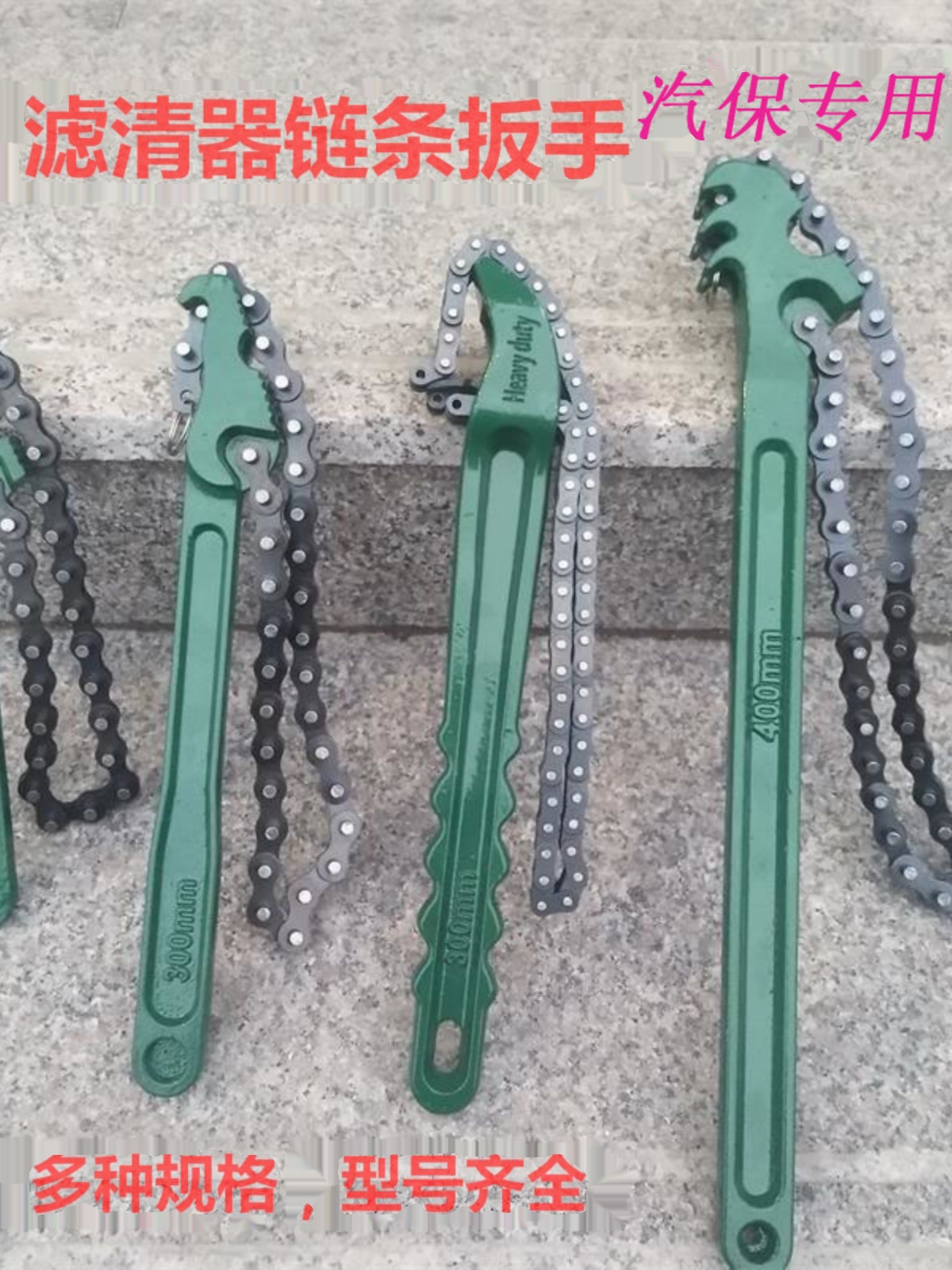 滤清器机油滤芯扳手拆装链条大力钳扳手链式管子钳8-24寸汽保