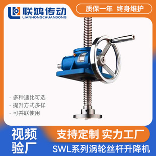 SWLϵ���������������C SWL50Tƽ̨����׃�l�{��΁݆�z�U�����C