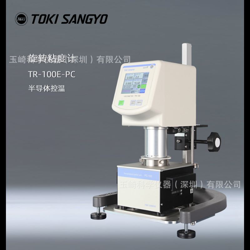 东机产业TOKISANGYO 锥板粘度计TR-100E-PC型   品牌代理原装现货