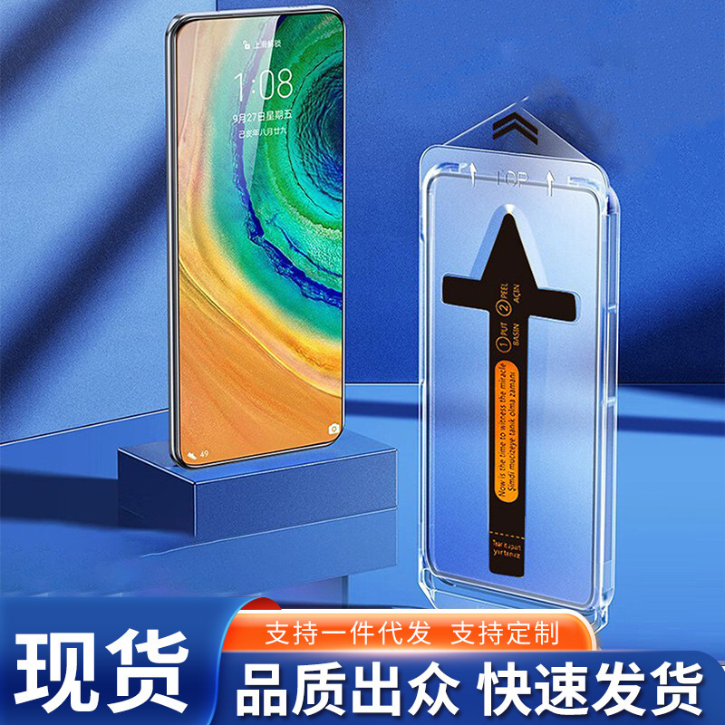 Suitable for Apple 15Pro Iphone14Promax Dust Removal Chamber Tempered Film 16Pro Artifact Positioning Film Hd