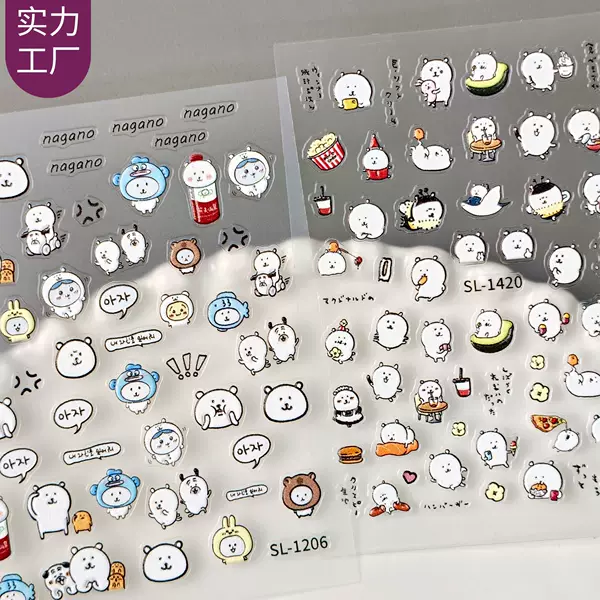 Internet Celebrity Good Night Bear Embossed Sticker 3D Cute Self-Deprecating Bear DIY Notebook Phone Case Sticker Sl Model