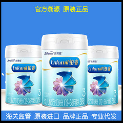 オランダ原装輸入美讃臣白金睿3段乳幼児三段乳児処方牛乳850g