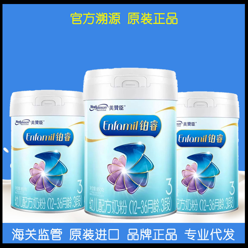 Holland imported Mead Johnson Platinum 3 infant three infant formula cow milk powder 850g Holland imported Mead Johnson Platinum 3 infant three infant formula cow milk powder 850g