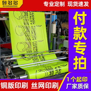 Printed logo sample spot wholesale express bag bubble bag roll bag degradable packaging bag blown film