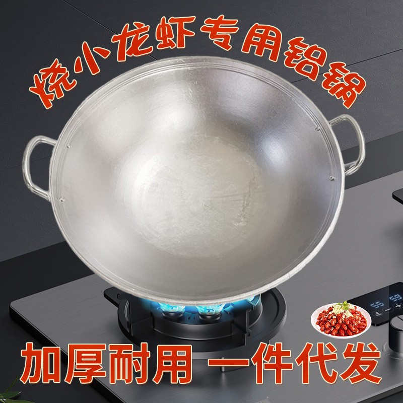 Aluminum Pot Old-fashioned Household Cooking Crayfish Aluminum Pot Wok Household Hotel Commercial Canteen Binaural Cooking Not Black Soup