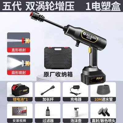 Brushless Car Wash Water Gun Electric High pressure car wash water gun - brushless-single-electric-ten-sections-10m-tubes-storage-box