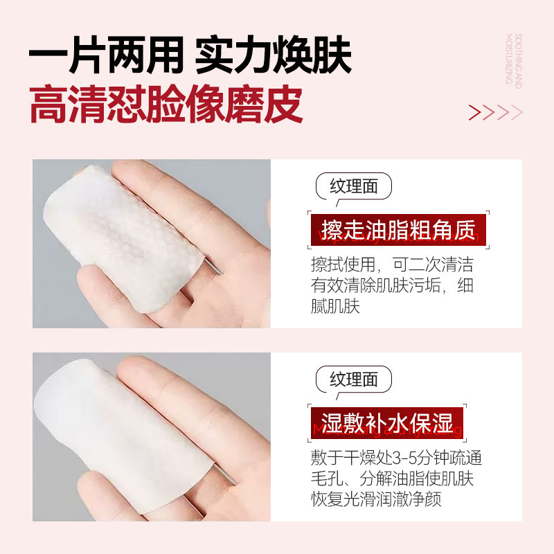 盈兮维生素原B5舒缓湿敷棉片全脸深层补水保湿B5湿敷棉片面膜贴|undefined