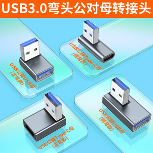 ֱ�Ǐ��^USB3.0����ĸtype-c�D���^�Pӛ���D�Q�����ݔ���Α� ��