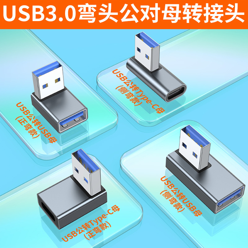 Right-Angle Elbow Usb3.0 Male-To-Female Type-C Adapter for Laptops to Change Direction of Transmission for Gaming and Listening to Music