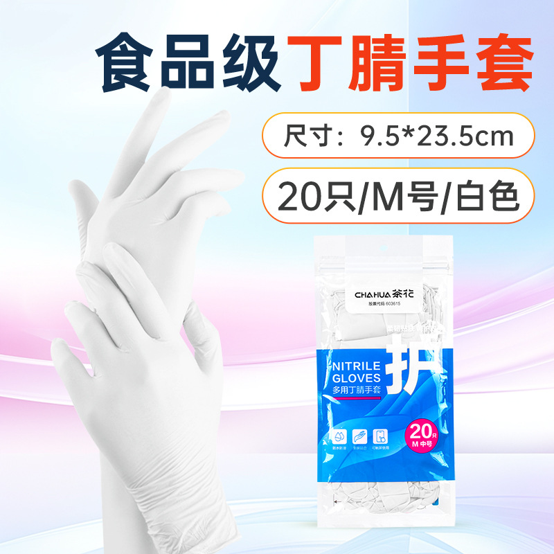 【224009 화이트】니트릴 장갑 M 20개입