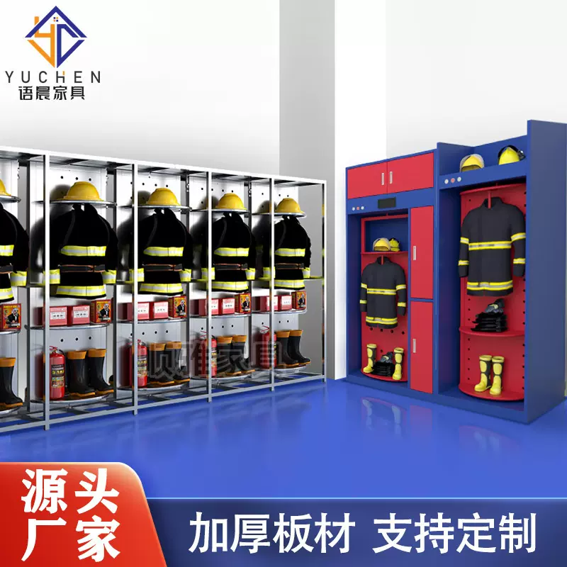不锈钢消防衣架消防展示柜消防服架战斗展示架柜双面文件柜定制