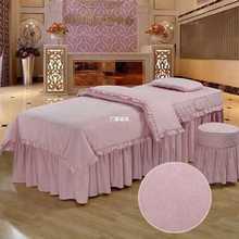美容床罩四件套韩式棉床单批发定 制洗头按摩床罩养生床四件套粉