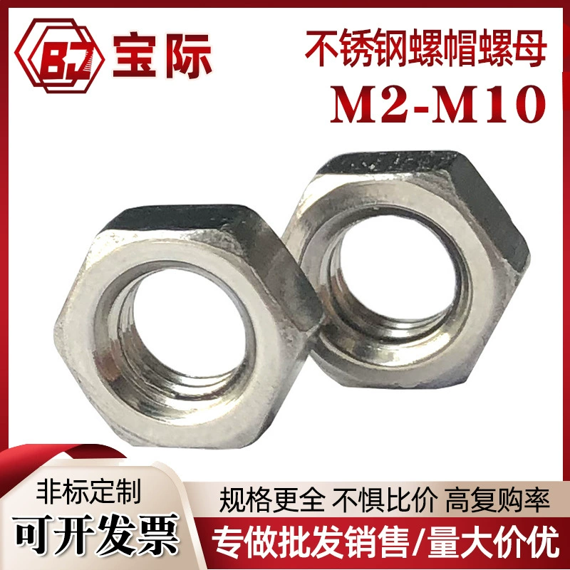 M1m1.2m1.4m1.6-M 48 304 Шестигранная гайка из нержавеющей стали Ортодонтическая Шестигранная гайка