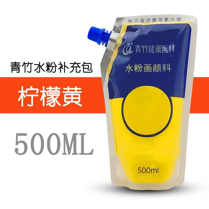 青竹水彩絵具セット 補充パック 300ml 袋入り 初心者向け 500ml 絵画 学生用 チタン白 流光|undefined