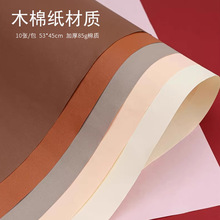 昌易批发 风华纸汐月纸纯色绵纸棉纸艺术纸花束包装鲜花材料资材