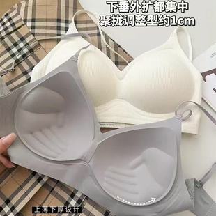 Traceless Sports Underwear Women's One-piece Fixed Cup Small Chest Push-up Large Caricature Chest No Steel Ring Thin Shoulder Bra