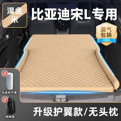Bed Rear Sleeping Pad Car | Vehicle-mounted inflatable bed - standard-mojinmi-upgraded-wing-model-no-headrest-free-inflatable-and-exhaust-dual-purpose-pump