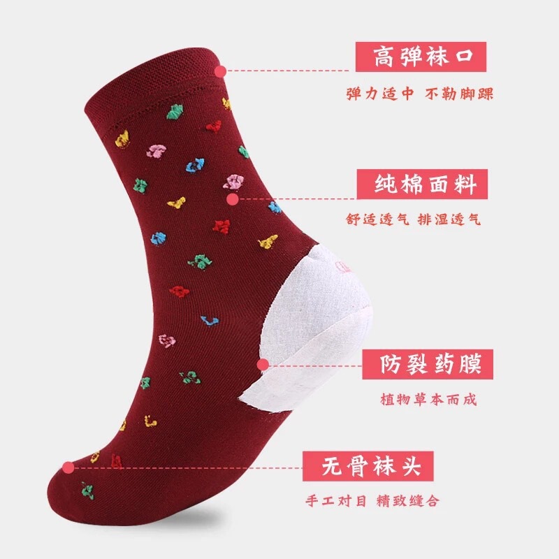 Women's Socks for Cracked Heels, Heel-Type Anti-Crack Socks, Mid-Calf Socks, Anti-Crack Cotton Socks, Sweat-Absorbent and Non-Slip Women's Socks for Cracked Heels, Heel-Type Anti-Crack Socks, Mid-Calf Socks, Anti-Crack Cotton Socks, Sweat-Absorbent and Non-Slip