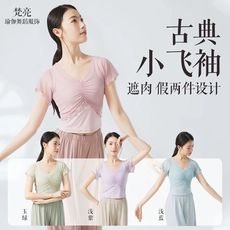 Adult Classical Short-sleeved Dance New Style Small Flying Sleeve Top Women's Modern Dance Practice Clothes Top Dance Clothes Adult Classical Short-sleeved Dance New Style Small Flying Sleeve Top Women's Modern Dance Practice Clothes Top Dance Clothes