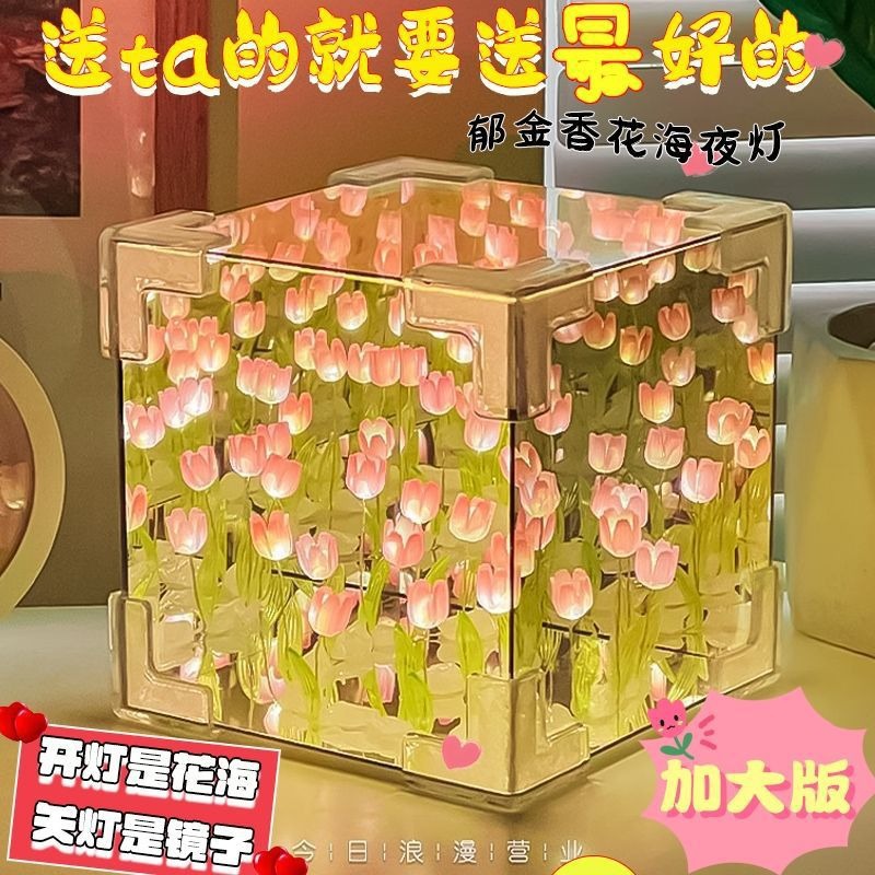 Kit de Materiales para Hacer una Lámpara de Noche con Espejo 3D en Forma de Cubo de Mar de Flores para el Día de San Valentín, Regalo Creativo de Cumpleaños para Novia