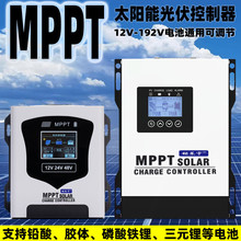 MPPT̫��ܿ�����12V-192V�U��늳�ͨ��ȫ�Ԅ�480V���������