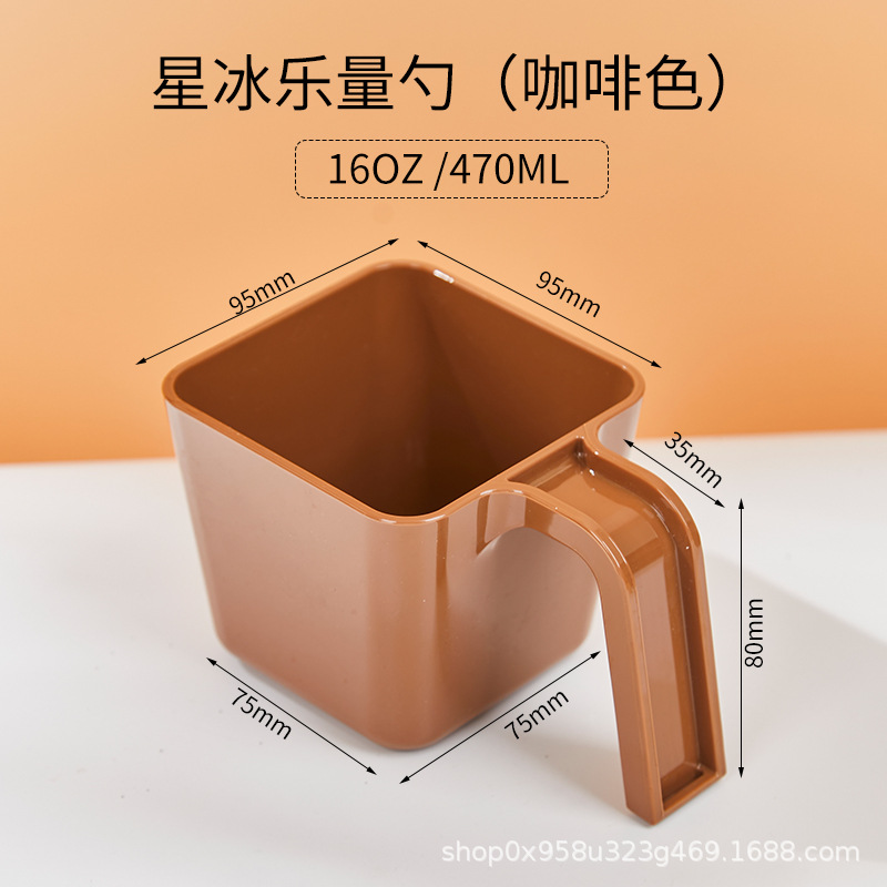 커피색 얼음계량스푼-16대컵 470ML