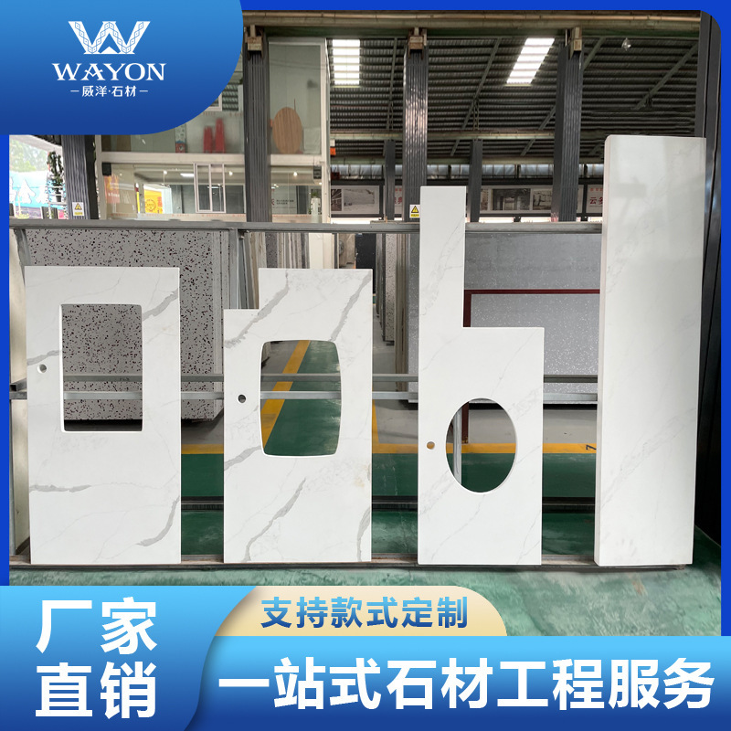 Food contact grade kitchen countertops artificial quartz stone plate bathroom countertops Guangdong Heyuan Yunfu Dachang Weiyang