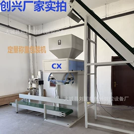 多功能包装机;封口机械;定量秤