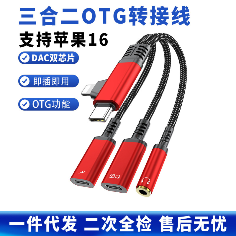 Suitable for Google Samsung Huawei Apple 16 Adapter Cable Three-In-One 60W Listening Music Charging Digital Headphone Adapter Suitable for Google Samsung Huawei Apple 16 Adapter Cable Three-In-One 60W Listening Music Charging Digital Headphone Adapter