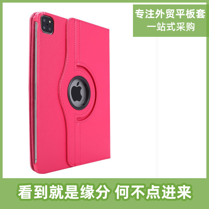 Suitable for 2021 New iPadPro flat leather case Pro12.9 litchi pattern rotating 12.9 inch protective case