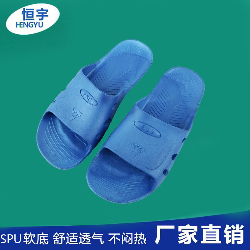 SPU防静电六孔交叉拖鞋电子厂工作鞋无尘车间洁净室凉防滑耐磨