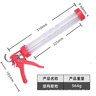Structural Glue Gun, Manual Glue Gun, Household Sealing and Beautiful Door and Window Universal Labor-Saving Tool, Glass Silicone Gun