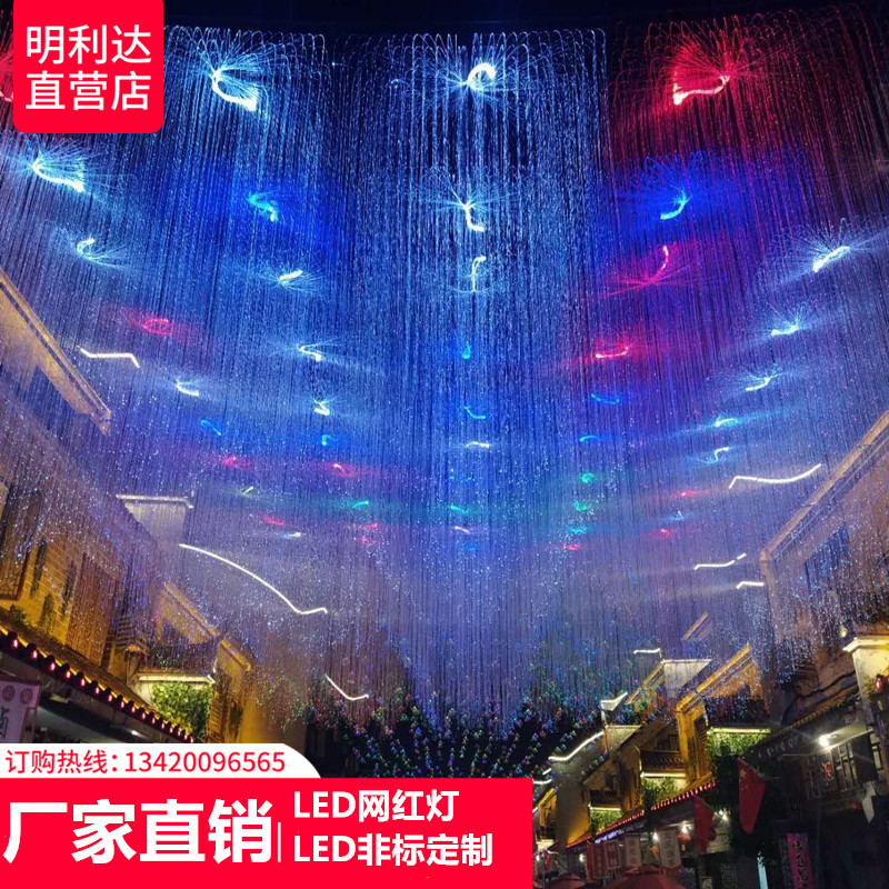 批發光纖燈/戶外走道光纖燈/KTV酒吧網紅光纖燈/七彩變化