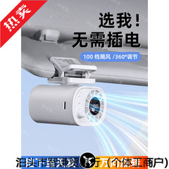 風力 USB 充電式 12V 冷却モデルサイレント大型車冷却小型扇風機車専用送料無料