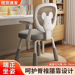 四平八稳儿童学习椅可升降调节家用写字椅小学生矫正坐姿书桌椅子