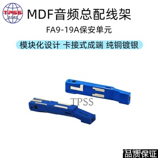 MDF���l���侀���պ�FA9-19A������Ԫ�⾀���׷�ӿ���������U