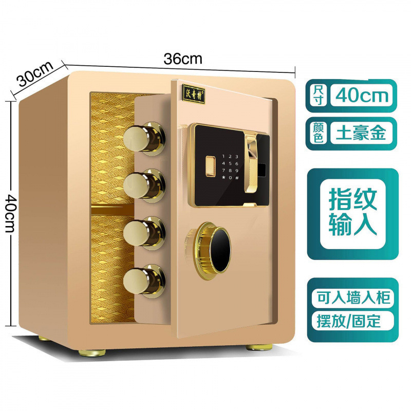 小型金庫家庭用電子パスワードオフィス壁内指紋金庫二層全鋼金庫|undefined