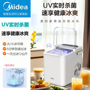 Midea Ice Machine Household Small Fast Ice Production 12kg Ice Mbj-12D17E