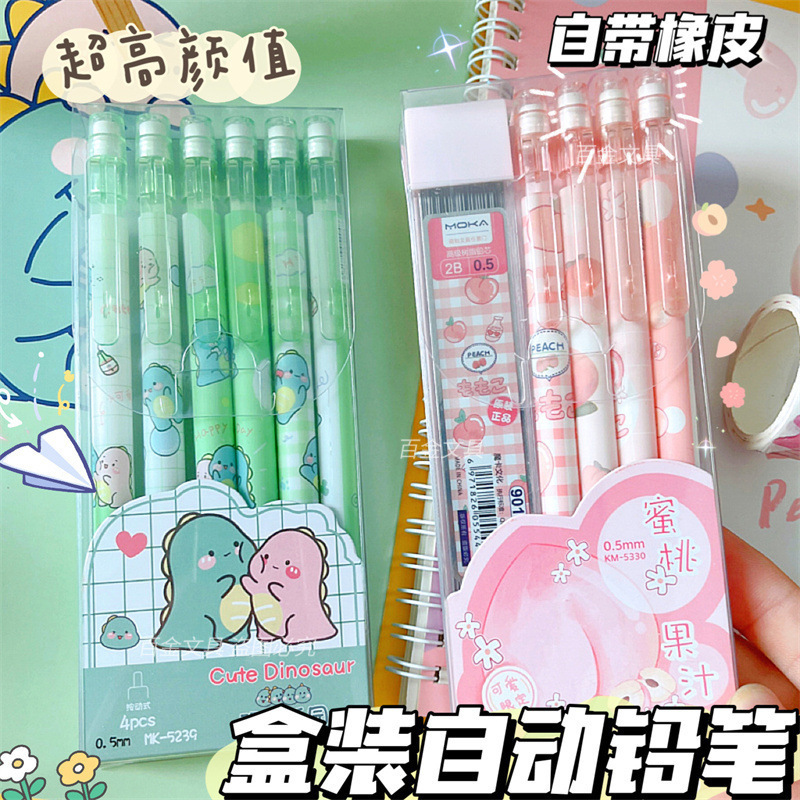 可爱卡通自动铅笔套装小学生奖品文具用品高颜值活动铅笔批发