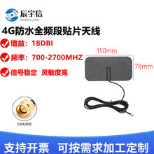 4G����������ˮ���NƬ�쾀ȫ��o���W��ģ�K�쾀��̖������SMA