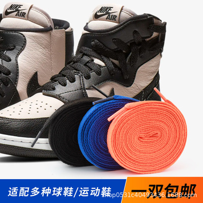 單層彩色鞋帶百搭扁平款式鞋帶繩子黑白經典男女帆布運動休閑板鞋