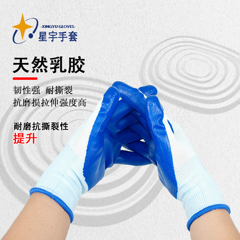 Xingyu N518 guantes de protección laboral antideslizante de trabajo de caucho de acrílico recubierto de goma guantes de trabajo seco