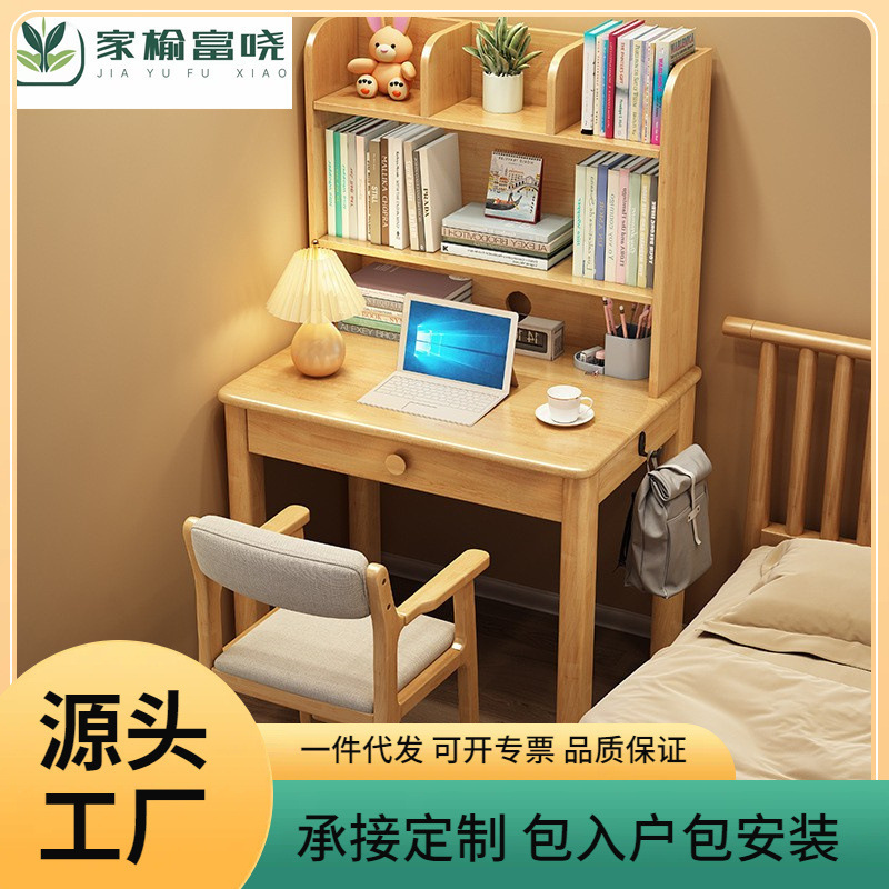 Liftable Children's Solid Wood Desk Bookshelf Integrated Small Apartment 70CM Bedroom Bedside Study Desk Home Computer Desk