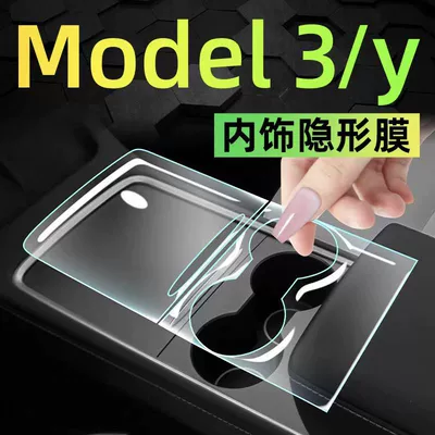 Anti-Scratch Interior Sticker, Car interior film