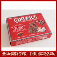 150克盒装玛莎巧克力圈圈曲奇饼干糕点结婚满月礼盒回礼食品