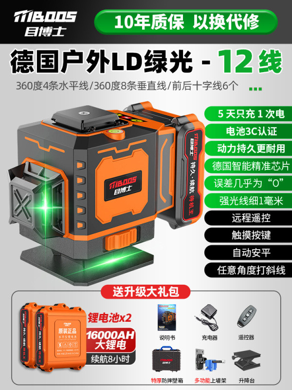 目博士红外线水平仪高精度强光工程测量室外蓝光自动找平水仪|undefined