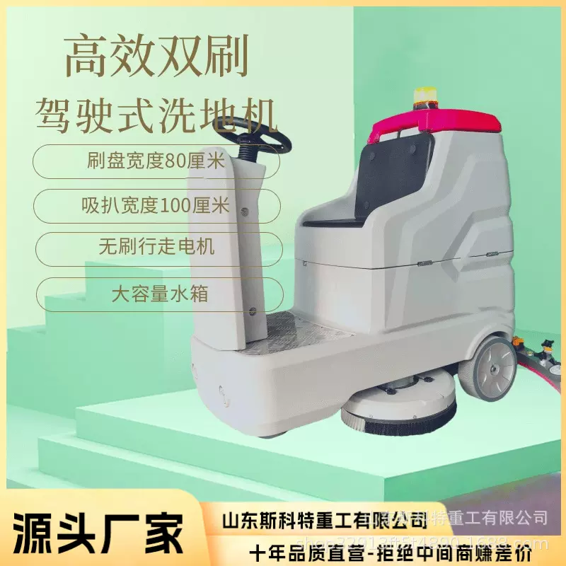 小型电动洗地机 商用洗地机 车间仓库商场工业驾驶式电动洗地机