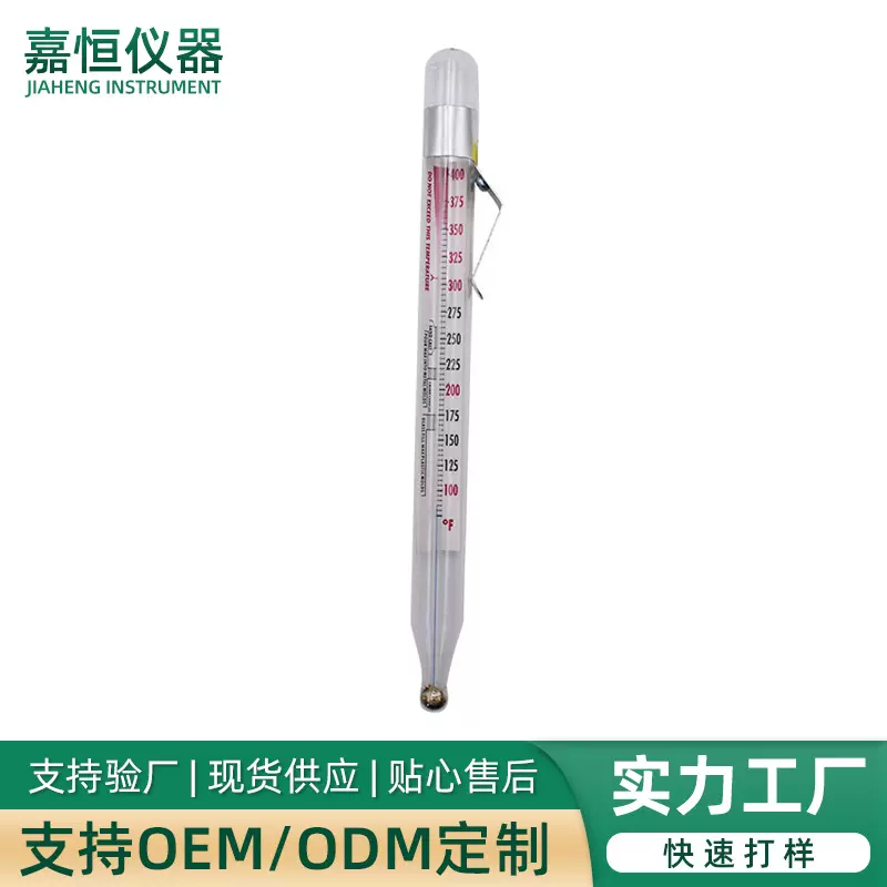 玻璃管温度计食品糖浆果酱测温计高精度厨房温度计液体测温计