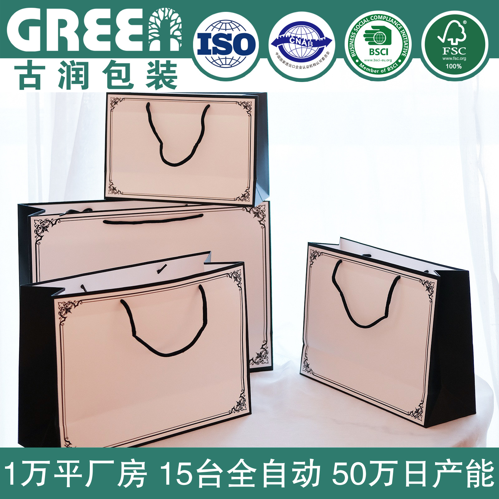 皇冠黑边手提纸袋服装购物袋白卡纸礼品袋手提袋logo可降解纸质